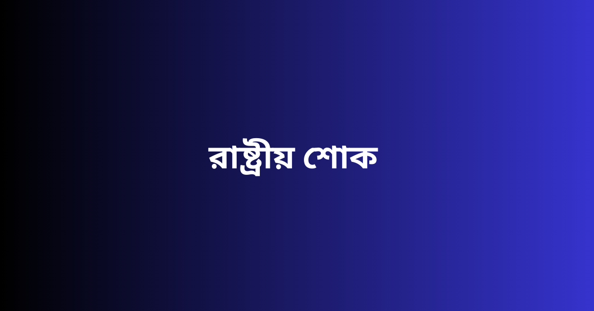 বাংলা বাতায়ন