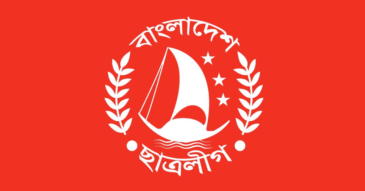 ছাত্রলীগ নিষিদ্ধ যেসব কারণে